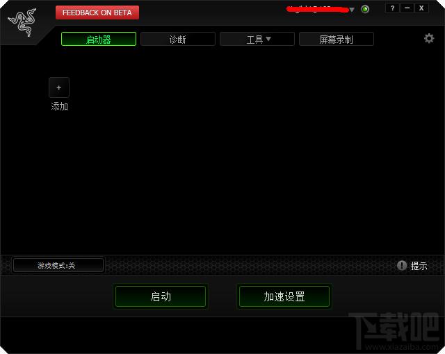 Razer Game Booster,雷蛇游戏加速软件,Razer Game Booster官方下载