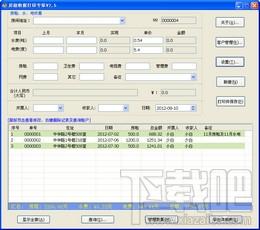 房租收据打印专家,房租收据打印专家下载,房租收据打印专家官方下载