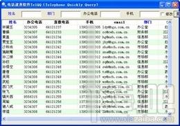 TelQQ,TelQQ下载,电话速查软件