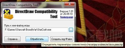 DirectDraw Compatibility Tool,花屏补丁,Win7游戏花屏,花屏