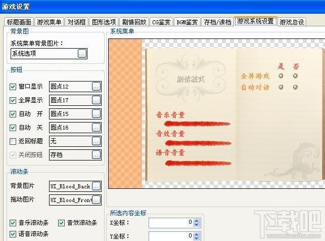 橙光文字游戏,橙光文字游戏制作工具,橙光文字游戏制作工具下载