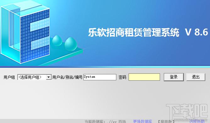 乐软招商租赁管理系统,招商租赁管理系统下载,招商租赁管理系统官方下载