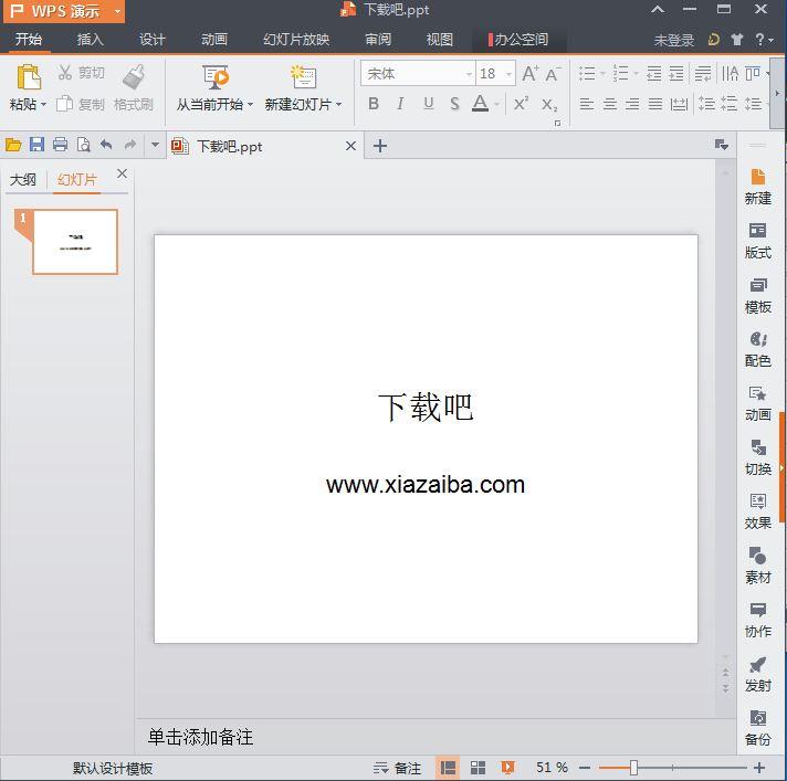 ppt,powerpoint,幻灯片软件,powerpoint 2010