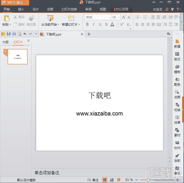 ppt,powerpoint,幻灯片软件,powerpoint 2010