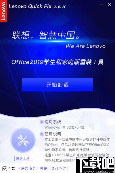 Office 2019下载安装,office安装,软件安装