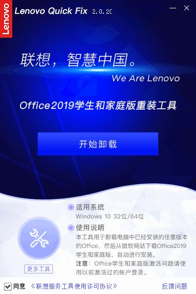 Office 2019下载安装,office安装,软件安装