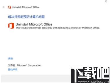 Office 2019下载安装,office安装,软件安装