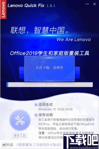 Office 2019下载安装,office安装,软件安装