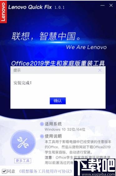 Office 2019下载安装,office安装,软件安装