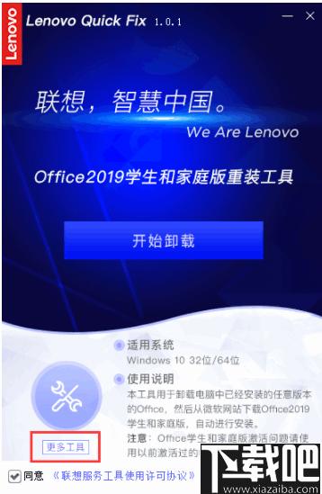 Office 2019下载安装,office安装,软件安装