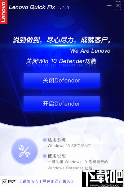 关闭Win 10 Defender工具下载,系统工具