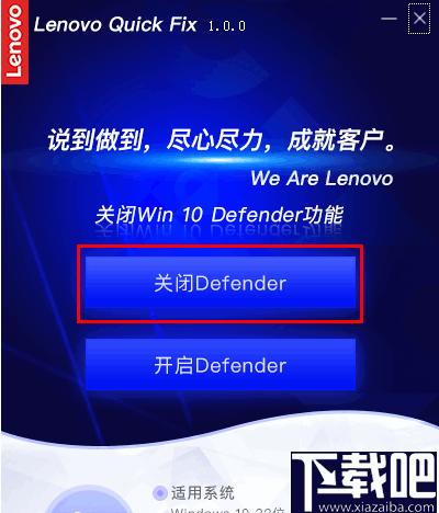 关闭Win 10 Defender工具下载,系统工具