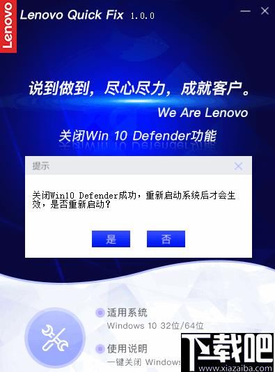 关闭Win 10 Defender工具下载,系统工具