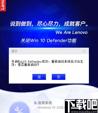 关闭Win 10 Defender工具下载,系统工具