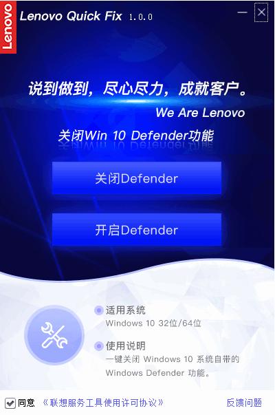 关闭Win 10 Defender工具下载,系统工具