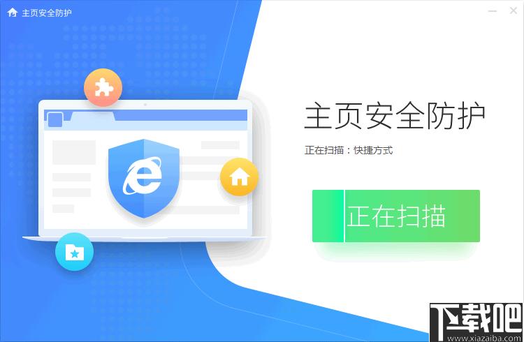 金山毒霸主页安全防护工具下载,防篡改,主页安全