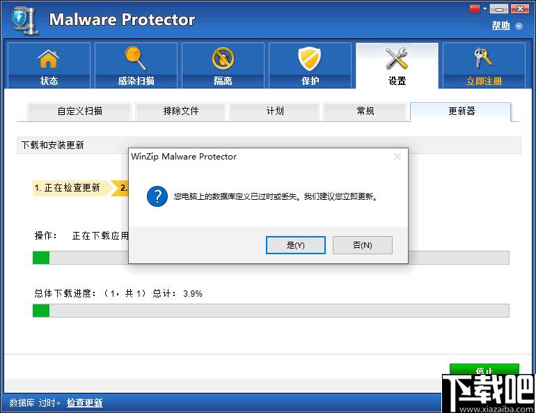 Malware Protector下载,安全防护,程序扫描