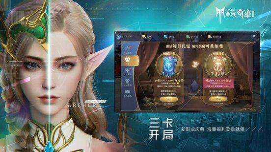 全民奇迹2官方版下载,动作手游,全民奇迹2,rpg手游