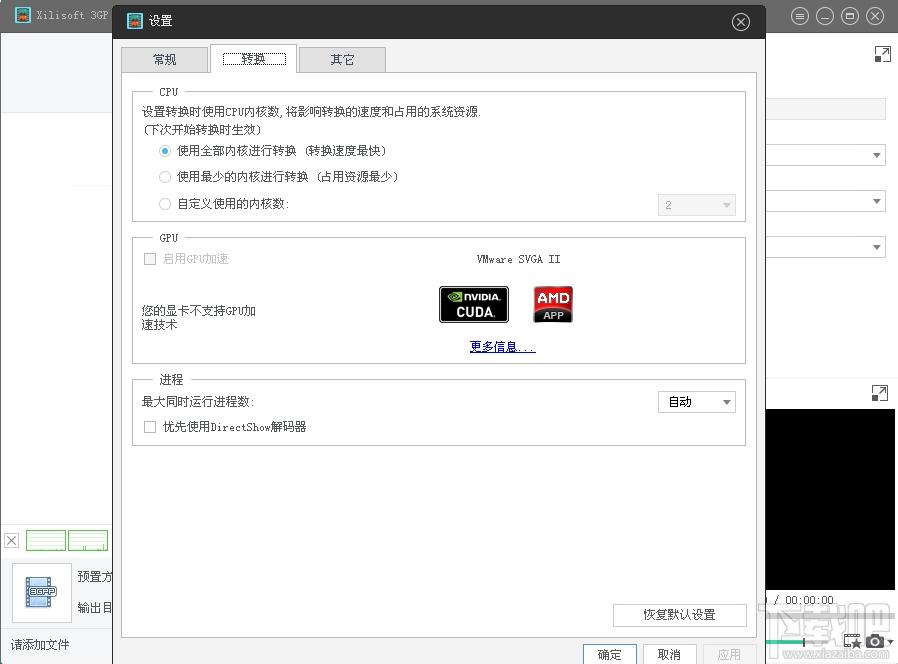 Xilisoft 3GP Video Converter,3gp转换工具,3gp转换