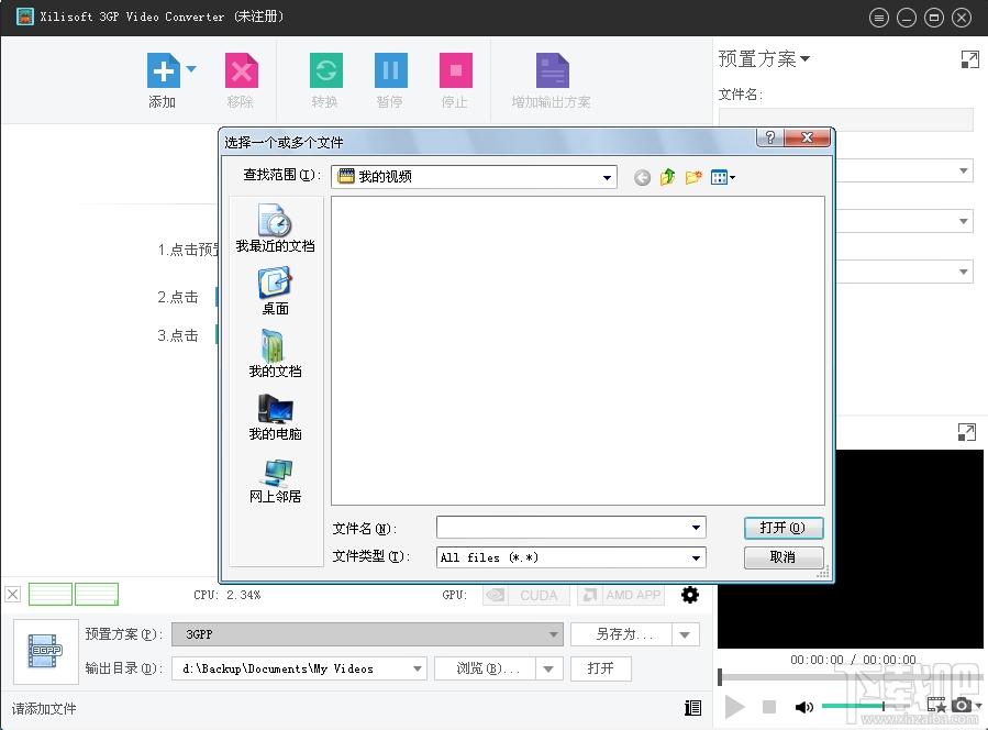Xilisoft 3GP Video Converter,3gp转换工具,3gp转换