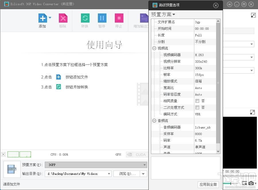 Xilisoft 3GP Video Converter,3gp转换工具,3gp转换