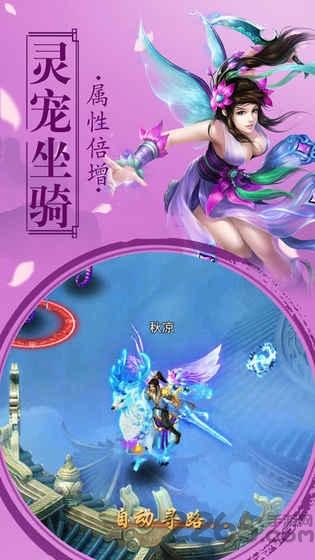 青霓剑诀最新版下载,青霓剑诀,仙侠手游,rpg手游