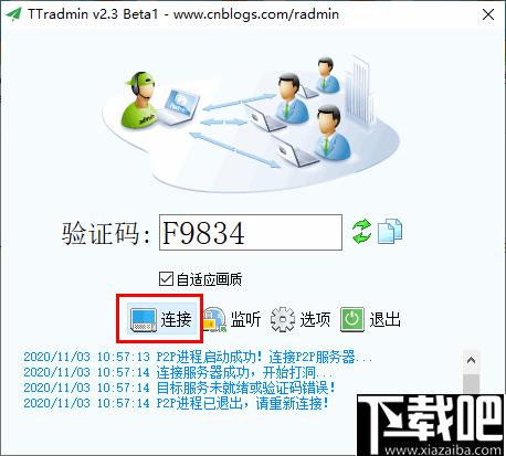 TTradmin下载,远程控制,远程监视