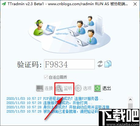 TTradmin下载,远程控制,远程监视
