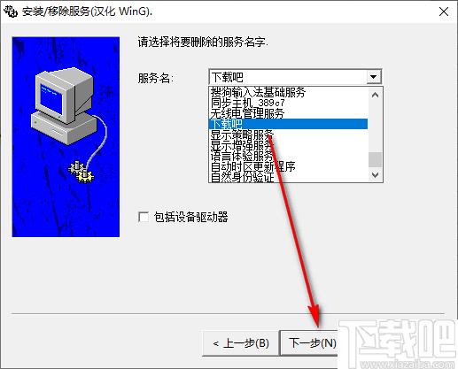 srvinstw汉化版下载,系统服务安装,系统服务卸载