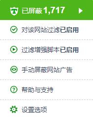 广告终结者插件下载,广告拦截