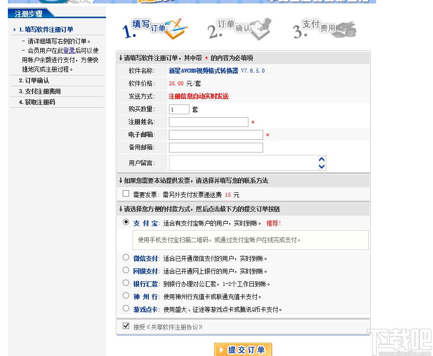 新星AVCHD视频格式转换器下载,视频格式转换软件