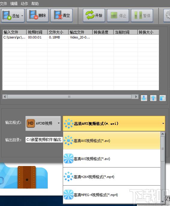 新星AVCHD视频格式转换器下载,视频格式转换软件