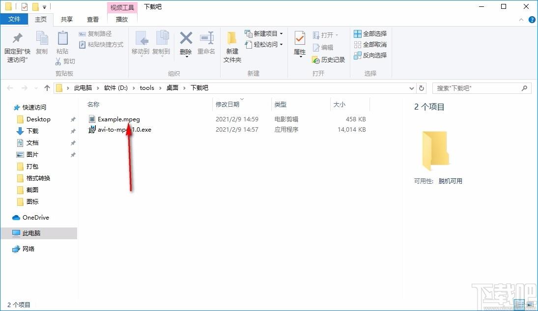 Boxoft free AVI to MP4 Converter下载,AVI到MP4转换器