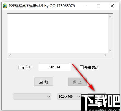 P2P远程桌面连接下载,远程连接