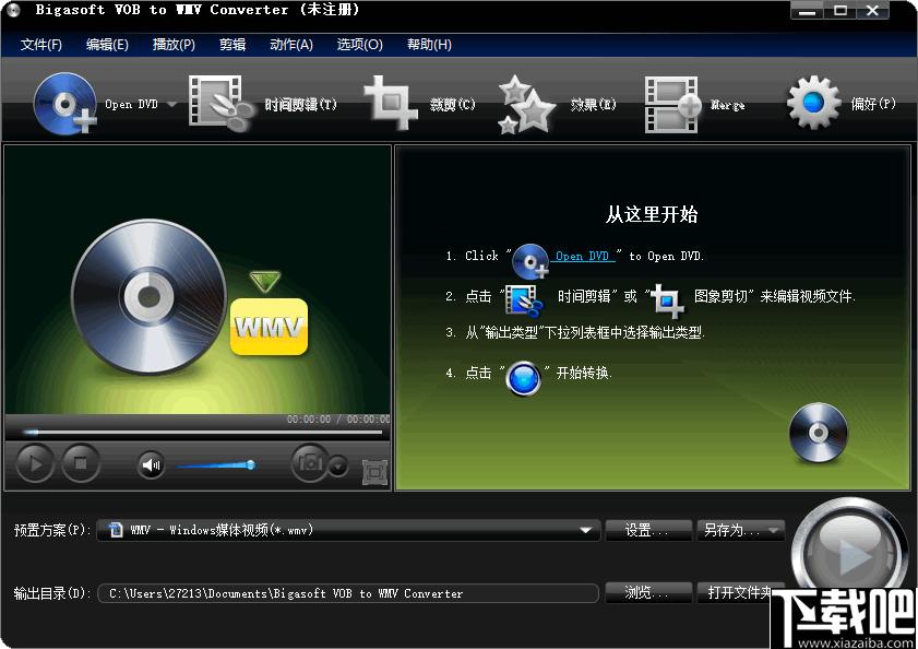 bigasoft vob to wmv converter下载,视频转换,视频编辑