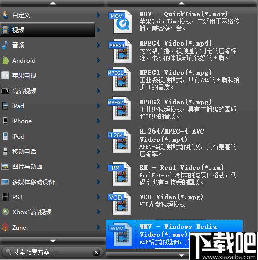 bigasoft vob to wmv converter下载,视频转换,视频编辑