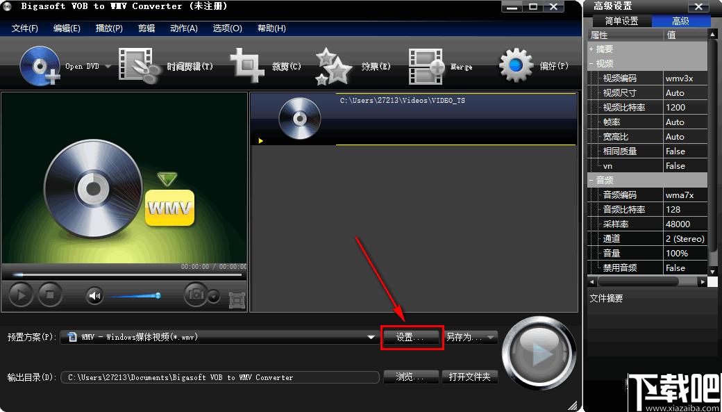 bigasoft vob to wmv converter下载,视频转换,视频编辑