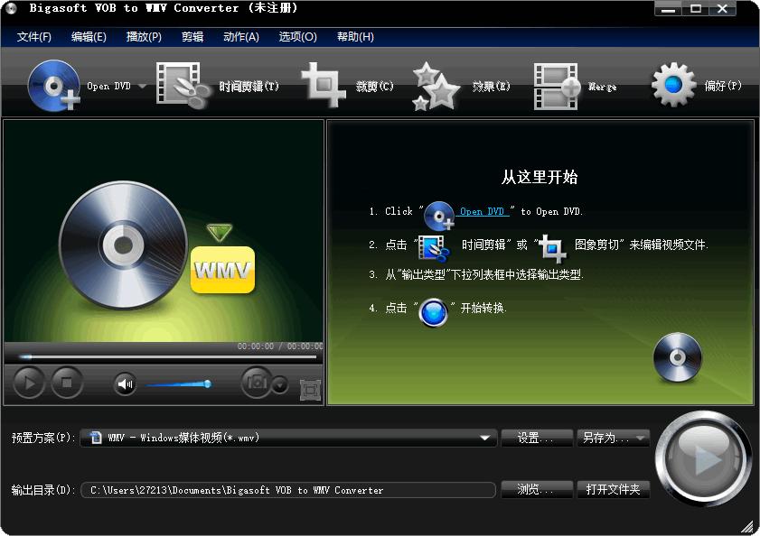 bigasoft vob to wmv converter下载,视频转换,视频编辑