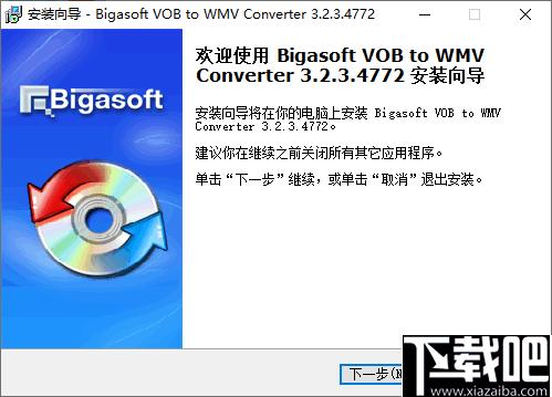 bigasoft vob to wmv converter下载,视频转换,视频编辑