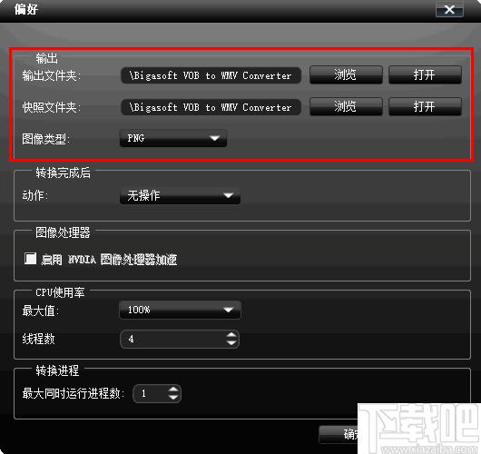 bigasoft vob to wmv converter下载,视频转换,视频编辑