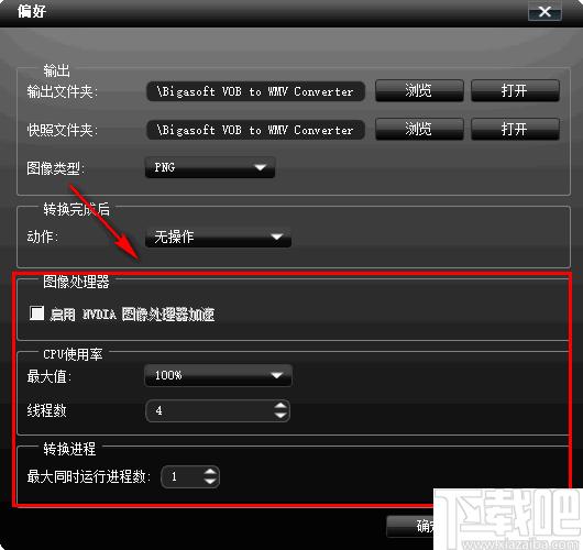 bigasoft vob to wmv converter下载,视频转换,视频编辑