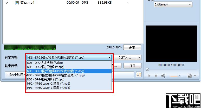 ImTOO DPG Converter下载,视频转换,格式转换
