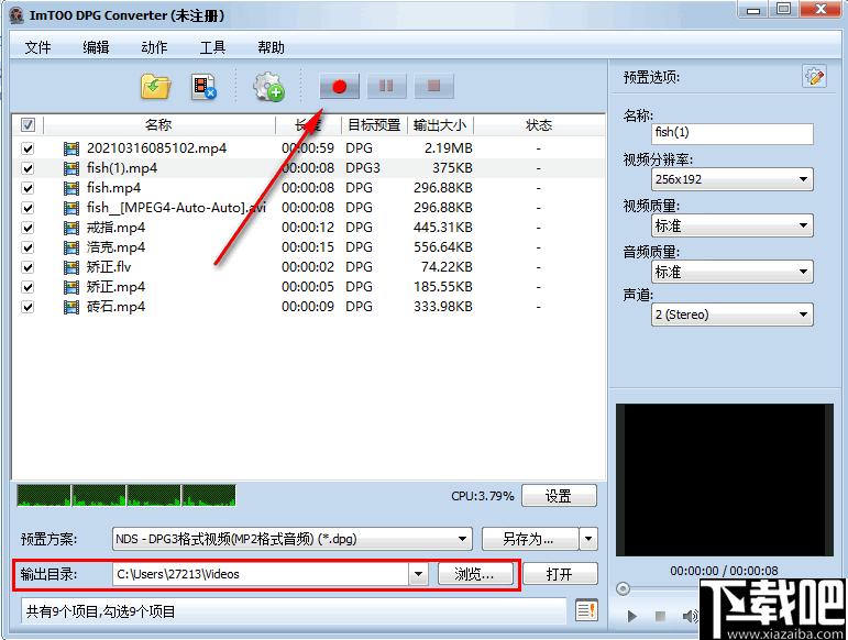 ImTOO DPG Converter下载,视频转换,格式转换