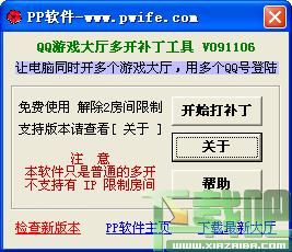 QQ游戏大厅,qq游戏多开器,QQ游戏大厅多开补丁,qq游戏大厅多开器