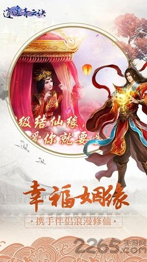 逍遥青云诀手机版(暂未上线),逍遥青云诀,修仙手游,仙侠手游