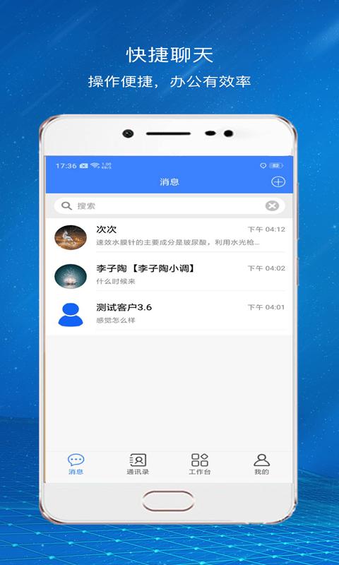 爱美蒂亚oa最新版本下载,爱美蒂亚oa,oaapp,管理app