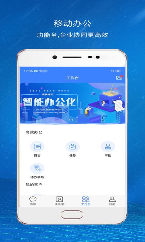 爱美蒂亚oa最新版本下载,爱美蒂亚oa,oaapp,管理app