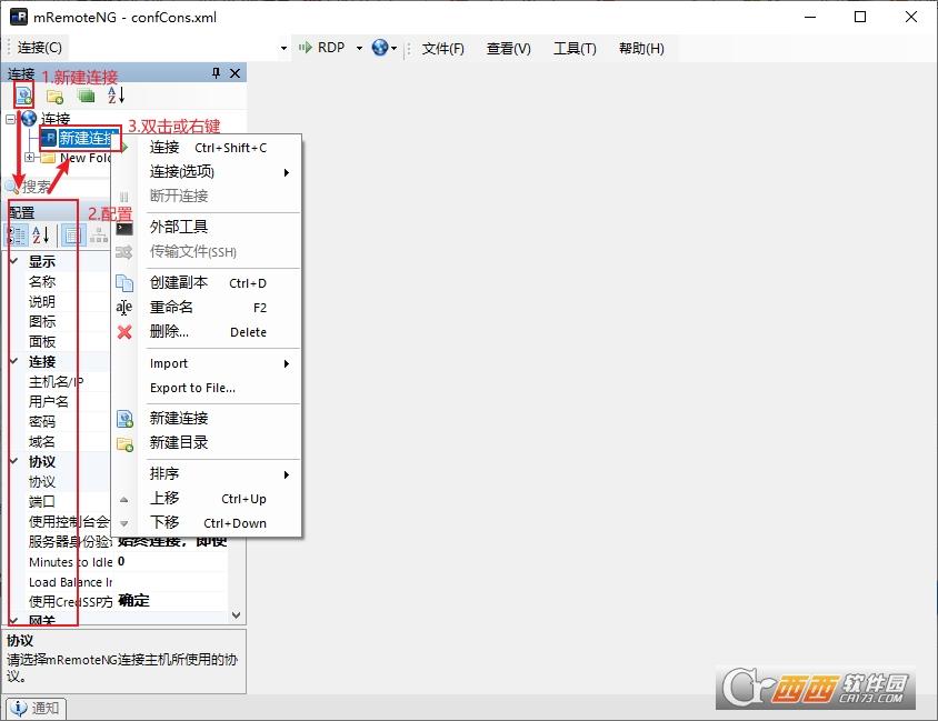 mremoteng文件传输,mremoteng使用教程,mremoteng外部工具.