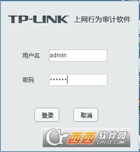 tplink上网行为审计软件功能,行为审计设备,TP-LINK安全审计系统.