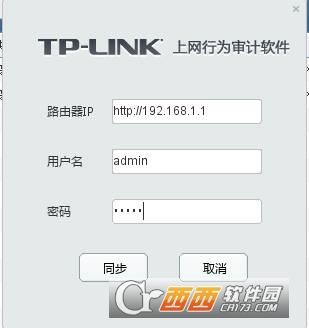 tplink上网行为审计软件功能,行为审计设备,TP-LINK安全审计系统.